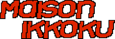 Maison Ikkoku (TurboGrafx-16) Play Online